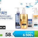 그루폰-뉴트로지나 딥클렌징 기획전 이미지