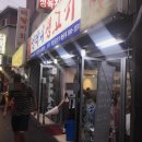 엉터리정육점 이미지