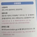 수유2동주민센터 회의실 | 2026년 심리상담 바우처 신청 조건과 발급 방법 꿀팁까지 후기