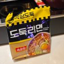 GS2연수행복점 | 충주 연수동 막창도둑 방문 후기｜막창과 갈비, 후식 한강라면까지 만족스러웠던 체험 리뷰