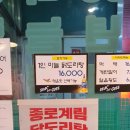 종로계림닭도리탕원조 천호점 이미지