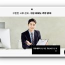 대한콘택이어
