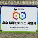 큰별공인중개사사무소 네이버블로그