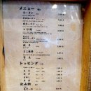 멘야산다이메 이미지