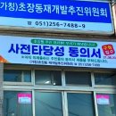 초장동8 이미지