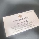 편안법무사