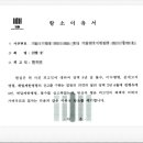 형사전문전승철변호사 이미지