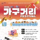 안산상록수가구거리 이미지