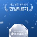 창신의료기 네이버블로그
