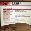 해아산업(주) | 독독독 독일어인강 독학 B2 학습일지10 31.10.20