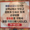 여포소갈비