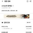 분당정자1-D-10 | 분당 정자동 정자역 맛집 [스시소라 정자점] 미들급 스시 오마카세 디너 내돈내산 후기