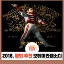 보헤미안 랩소디 결말 및 명대사 정리｜프레디 머큐리의 마지막 무대가 전설이 된 이유