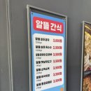 주암(천안)1_주암(천안)휴게소_#1 이미지