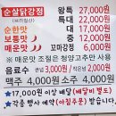 정선아리아리한방닭강정 이미지