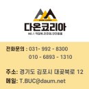 (주)다온이엔지 이미지