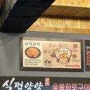 식껍양양 이미지