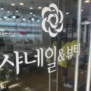 샤네일뷰티 이미지