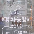중화 농장 네이버블로그