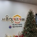 뚝섬한강공원-91 | 볼만한 곳] 한강 뷰가 펼쳐지는 '서울형 키즈카페 뚝섬 자벌레점' 후기 ✨ (feat. 한강플플, 뚝섬 눈썰매장)