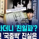 '독립운동가'라더니 '친일파'?…아들 두 번 울린 '국중박' 진실은 이미지