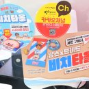 땅스부대찌개 삼정점 | 땅스부대찌개 김해 삼정점 브레드이발소굿즈 귀여워