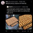 존맛이라는 인천 '신포과자점' 상투과자 이미지