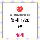 마곡13단지축복부동산공인중개사사무소 | 가이드공인중개사사무소 중소형사무실 센테니아 전문 부동산