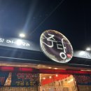 산호대로27길-2 이미지