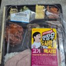 한솥도시락 의성점 | [맛장우 도시락 후기] 세븐일레븐 편의점 도시락 고기육 맥시멈