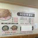 무진장왕뽈때기 이미지