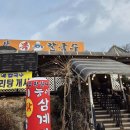 감악산복칼국수 이미지