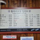돌다리보쌈칼국수 이미지