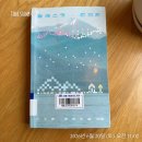 동화한의원 | 책리뷰 알래스카한의원/진짜진짜최종