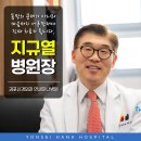 연세사랑의 신경외과 네이버블로그