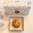 문당1 | [경주] 수제팥집 호문당, 경주 보문단지 기념품 경주빵 맛집 경주파이 포장한 솔직 후기