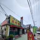 아지매보리밥 - 창원시 진해구 | 아지매보리밥