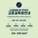 하이츠영수학원 이미지