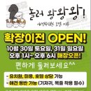 놀러왕왕왕 이미지