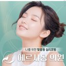 동탄2신도시피부과 실리프팅 개인별 맞춤 실 선택으로