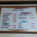 주혜옹심이칼국수