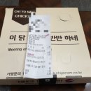 치요남치킨수곡점 이미지