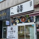 오늘된장마곡점 네이버블로그
