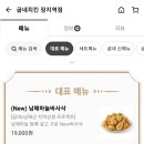 굽네치킨장지역점