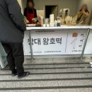 창대로분식