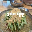 고자리 | 덕양구 냉면 맛집 고자리냉면칼만두 본점 내돈내산 후기 오이 가득한 시원한 냉면집