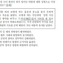 2012년도 대수능 한국근현대사 3번 문제 해설 : 을사조약(1905)과 을사의병 이미지