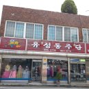 협승창주단 이미지