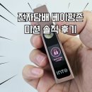 전자담배 이미지