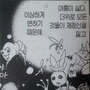 NR-18[주목로]-하-53 | 8월일상 | 더위한테 완패 ! 🌤️